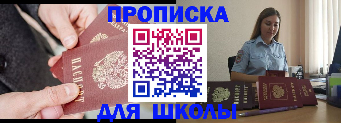 временная регистрация в Невинномысске